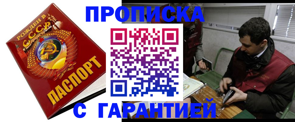 регистрация для школы в Комсомольске-на-Амуре