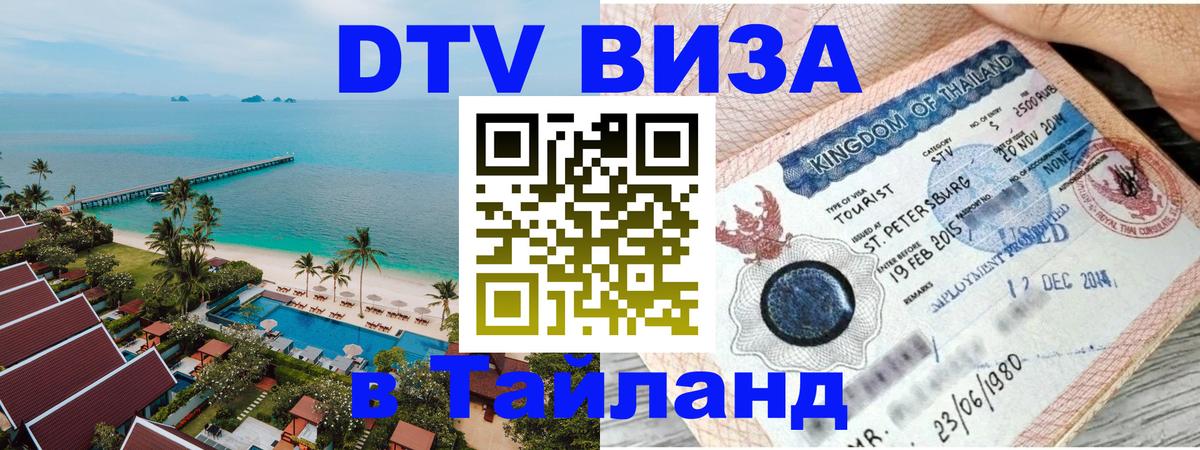 Сколько стоит DTV виза — актуальные цены, оформление даже без документов - Комсомольск-на-Амуре 